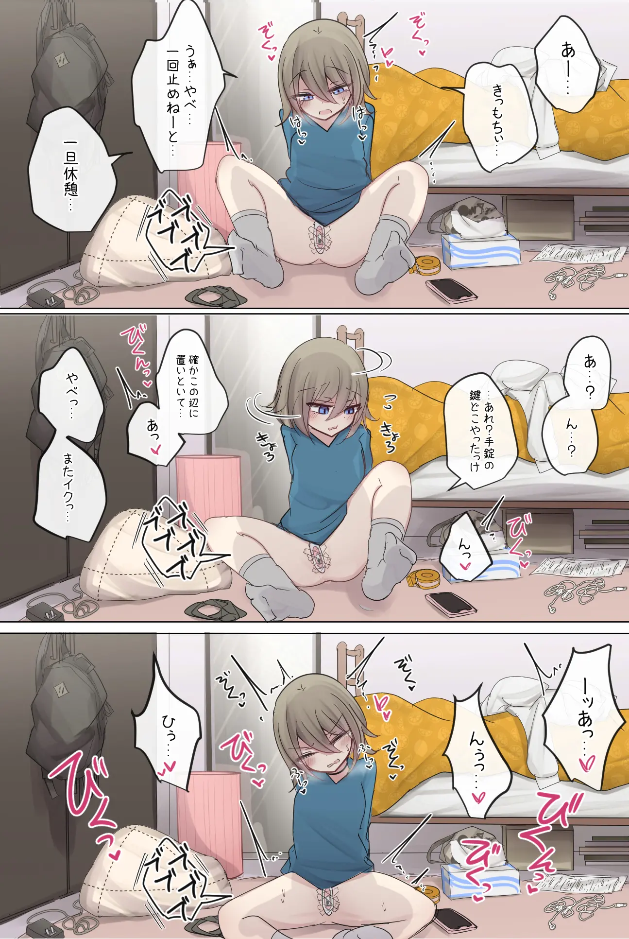 女子高生がオナニーをしている様子をバレているシーン