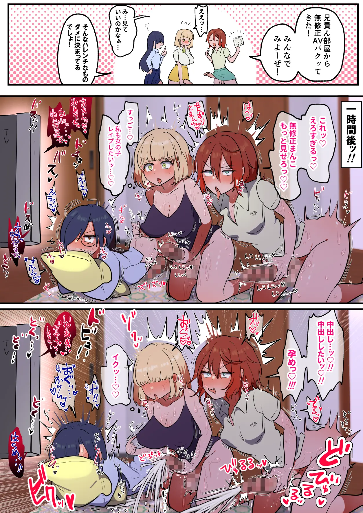 連れオナと床オナでせんずりをしながらオナニーし、射精するふたなりのシーン